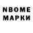 Марки 25I-NBOMe 1500мкг _Fortex_ _Play_