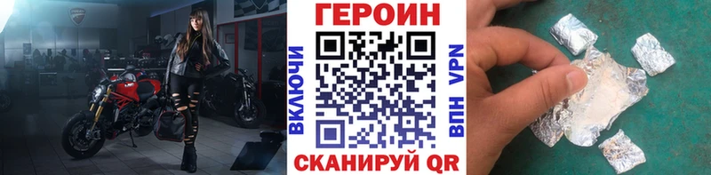 ГЕРОИН хмурый  Мензелинск 