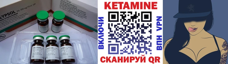 как найти   Мензелинск  Кетамин ketamine 