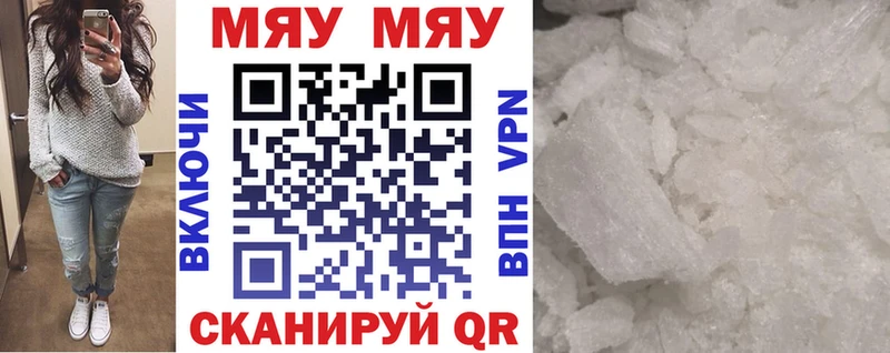 Мефедрон кристаллы блэк спрут зеркало Мензелинск